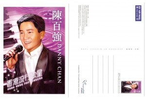 2005香港邮政-陈百强-明信片 正面 及 反面