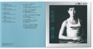 2009雨果一生何求 LPCD1630-CD-封面