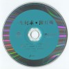 2009雨果一生何求 LPCD1630-CD碟面