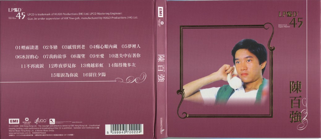 2009雨果陈百强定制图片