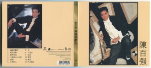2010华纳金复刻偏偏喜欢你-CD-封面封底