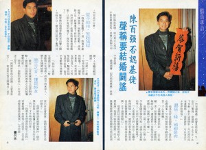 1989 陈百强否认基佬 声称要结婚辟谣 1