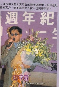 1989《陈百强 唱尽失意情怀》插图三