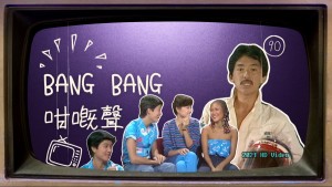 TV Bang Bang 90