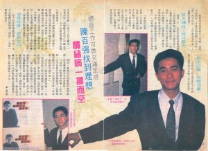 1987《体会工作可带来满足感 陈百强找到理想 情绪病一扫而空》插图