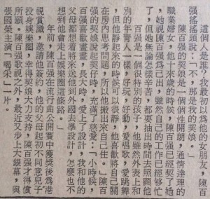 1980-10-05 陳百強獲契娘支持，由樂壇晉身大銀幕 B 馬高