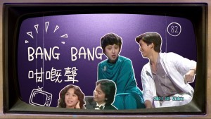 TV Bang Bang 82