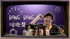 TV Bang Bang 83