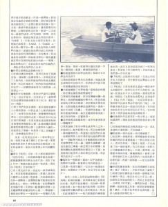 1980.09.25 青柠薄荷水的『喝采』(电影 双周刊 44期 ) 插图05