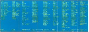 1980港版磁带-喝采-歌词