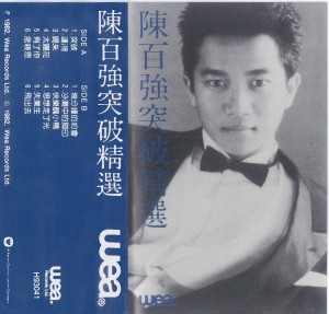 1982港版磁带突破精选-封面