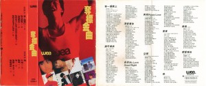 1986 华纳 夺标金曲港版磁带