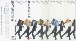 1986港版磁带陈百强86精选