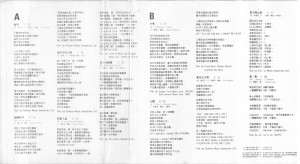 1986磁带新加坡版凝望-歌词