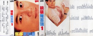 1987 华纳 精装陈百强1港版磁带-封面