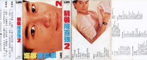 1987 华纳 精装陈百强2港版磁带-封面