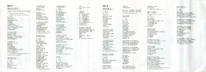 1988-DMI-神仙也移民港版磁带-歌詞