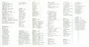 1991 陈百强浪漫心曲经典-中国引进版-歌词