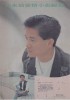 1991年9月28日 NUMBER ONE杂志陳百強佳節話中秋-3