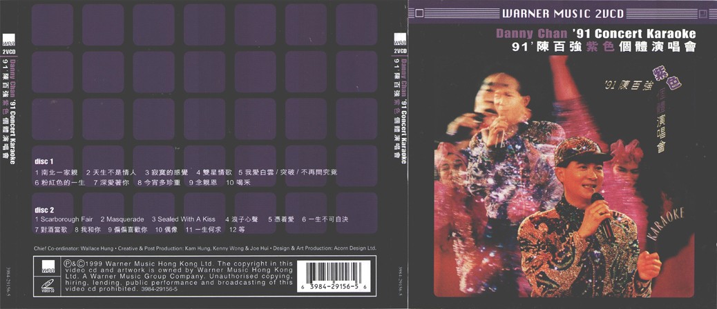 1991紫色个体VCD-1999VCD特色图片