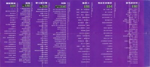 1998 陳百強MASTERSONICby DENON 中国引进版磁带-歌詞1