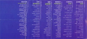 1998 陳百強MASTERSONICby DENON 中国引进版磁带-歌詞3