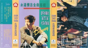 1994陈百强永远怀念金曲专辑中国引进版磁带-封面