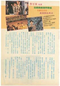 1989-陈百强坦言已将择偶条件降低1