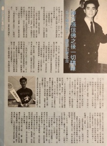 1991 陳百強信佛之后一切随缘，命中虽有两子，难阻出家之念