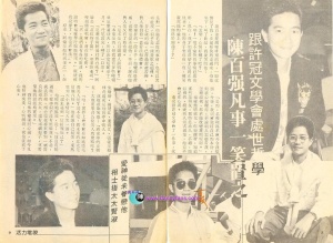 1985跟許冠文學會處世哲學 陳百強凡事一笑置之