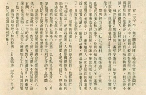 1991 0309 一百分雜誌 V.121   編者話2