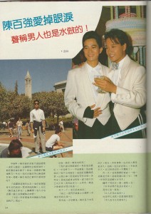 1985 陳百強愛掉眼淚 聲稱男人也是水做的 A cat