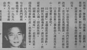 1987 陳百強答復讀者 cat