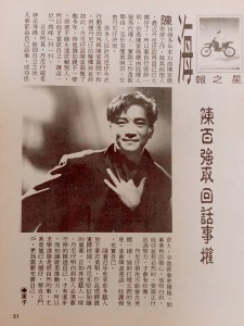 1991 陳百強取回話事權 cat