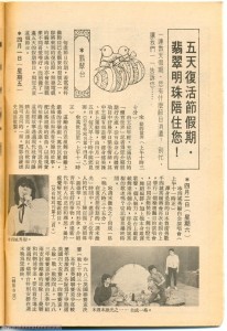 1983杂志自成一格-1