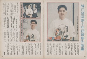 1989 陳百強唱歌十年頓覺損失慘重