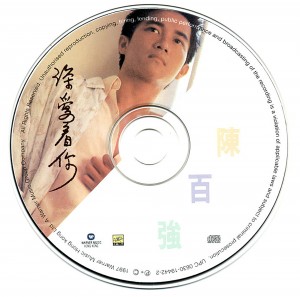 1985 -2 华纳《深爱着你》 | 陈百强资料馆cn