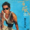 1984 白版黑胶 百强84 粉红色的一生 封面