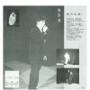 1988 白版黑胶 从今以后