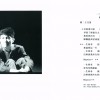 1989 白版黑胶 一生何求 内页