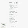 1989 白版黑胶 对不对-封底