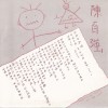 1991 白版黑胶 寂寞的感觉-封底