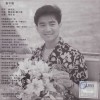 1989 白版黑胶 对不对-封底