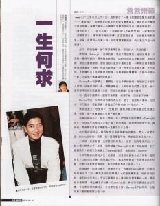 2013.09.18东周刊525期-03-v1