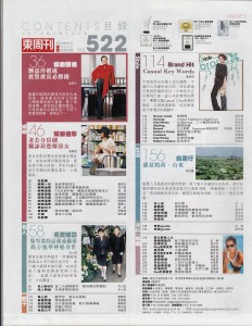 2013.08.28东周刊522期-02