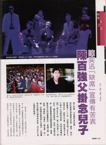 2013.09.07明报2339期-03