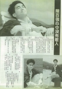 1987 偶像 N55 杂志内文