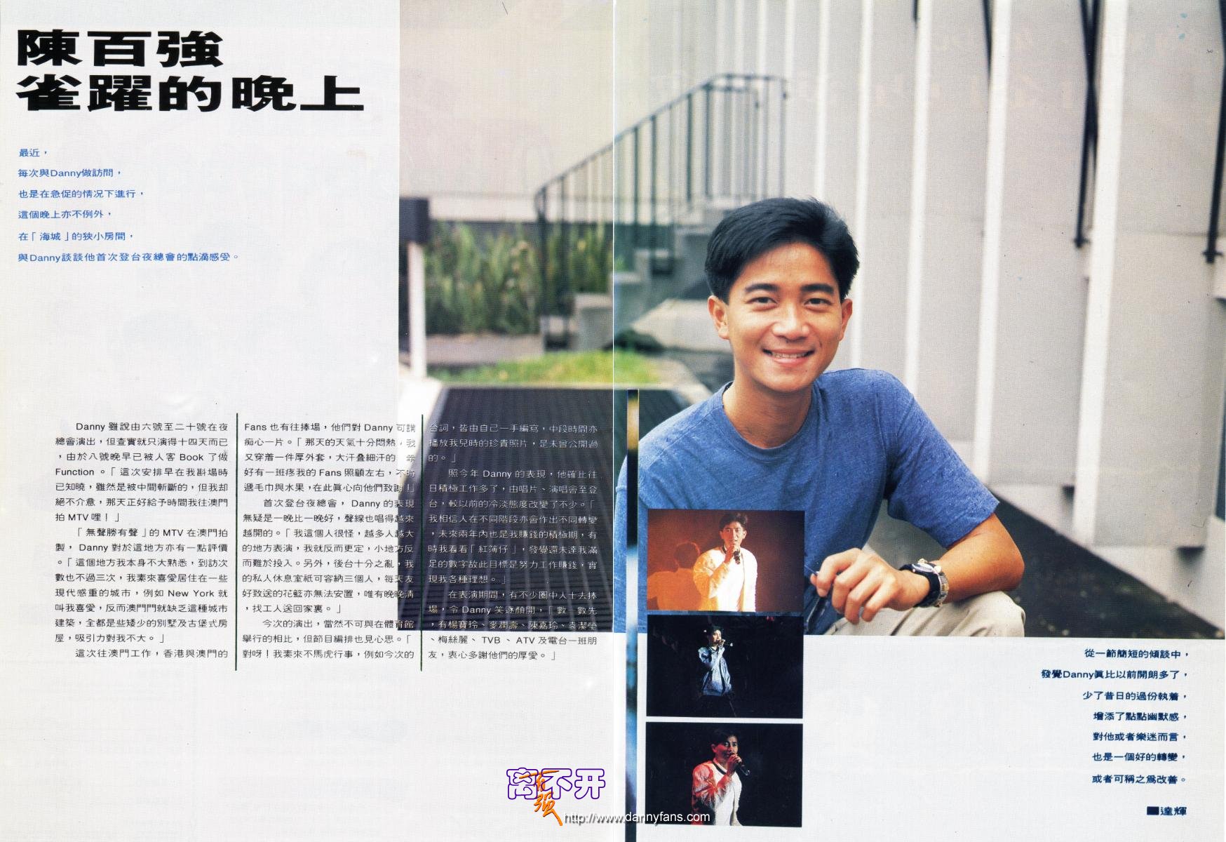 陈百强 雀跃的晚上