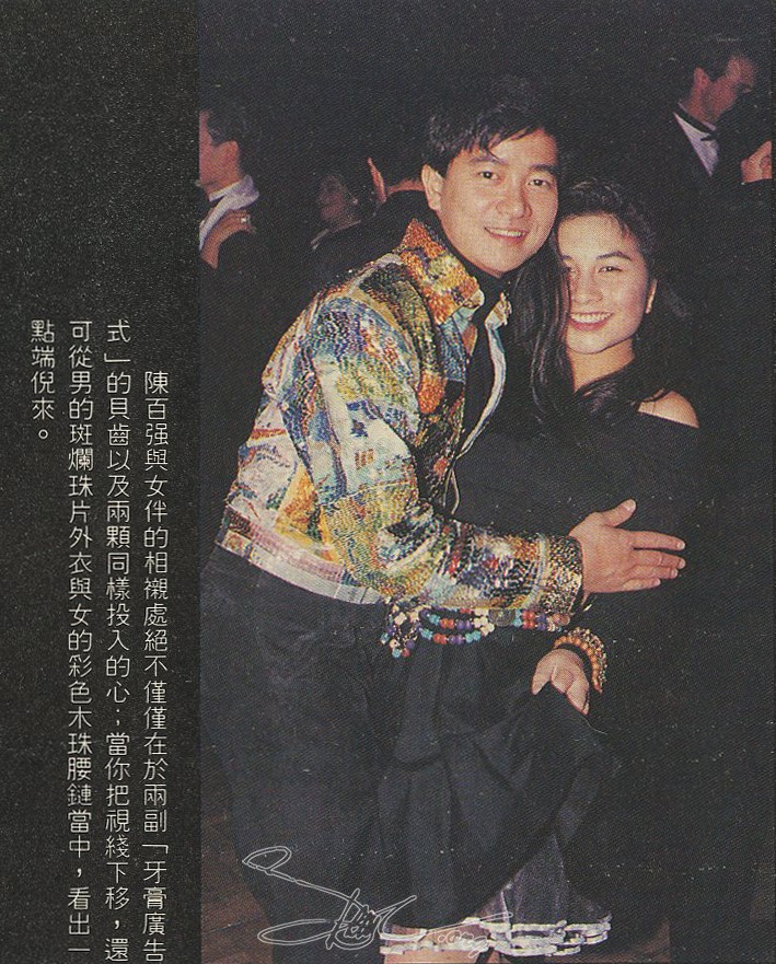 陈百强留给何超仪 最最宝贵的东西 ≡^i^≡#7更新文字版